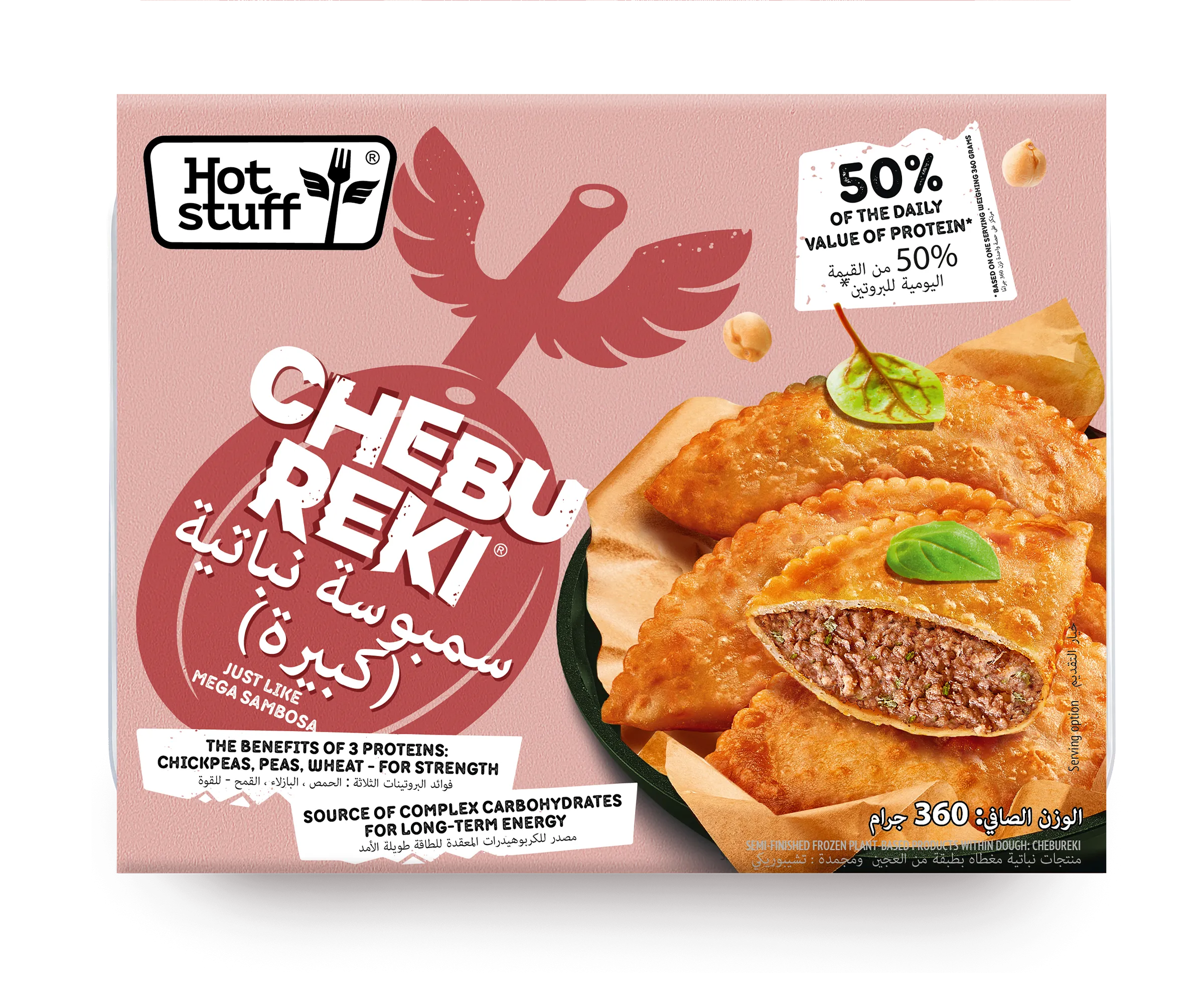 سمبوسة نباتية (كبيرة)