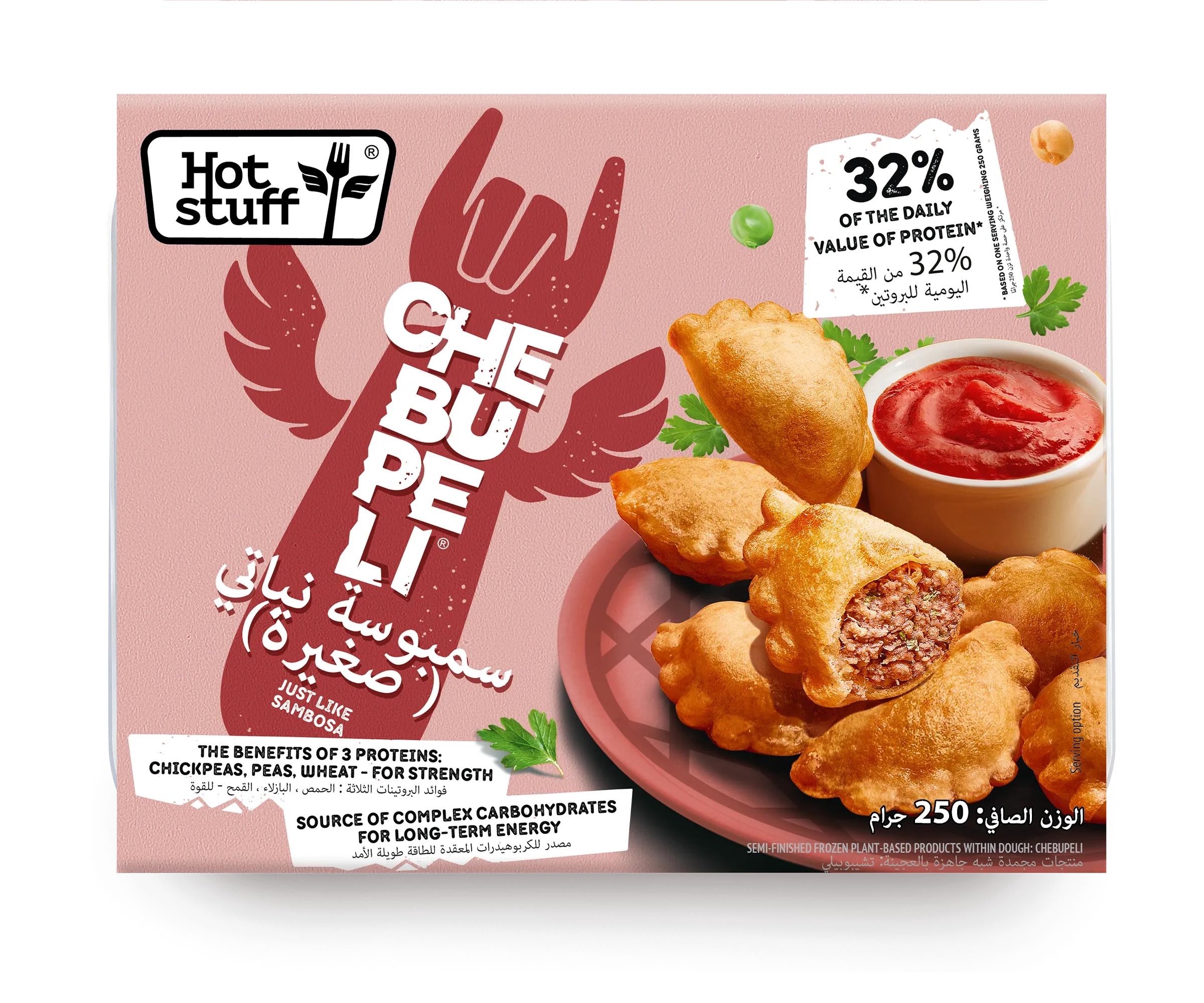 سمبوسة نباتية (صغيرة )