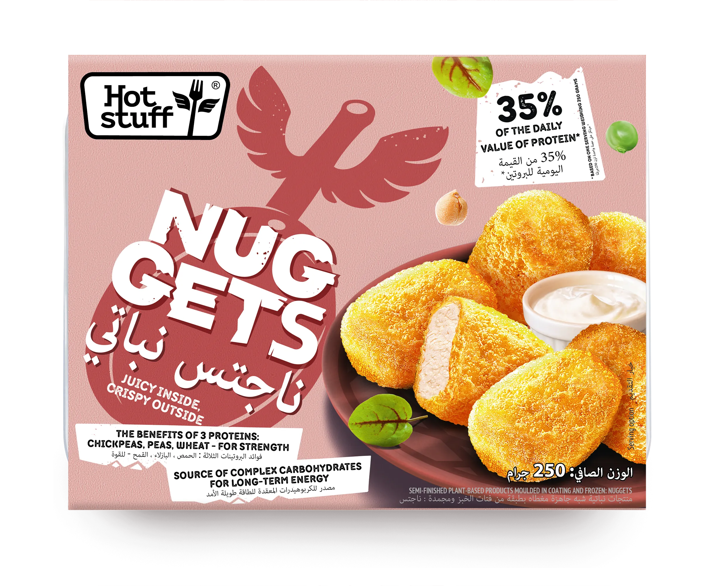 ناجتس نباتي